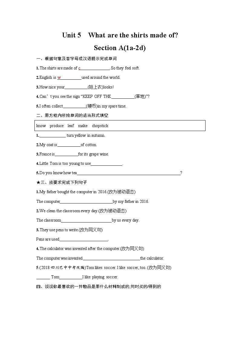 人教版九年级英语全一册《Unit 5 Section A》作业同步练习题及参考答案第1页