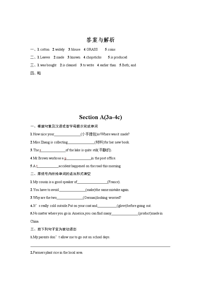 人教版九年级英语全一册《Unit 5 Section A》作业同步练习题及参考答案第2页