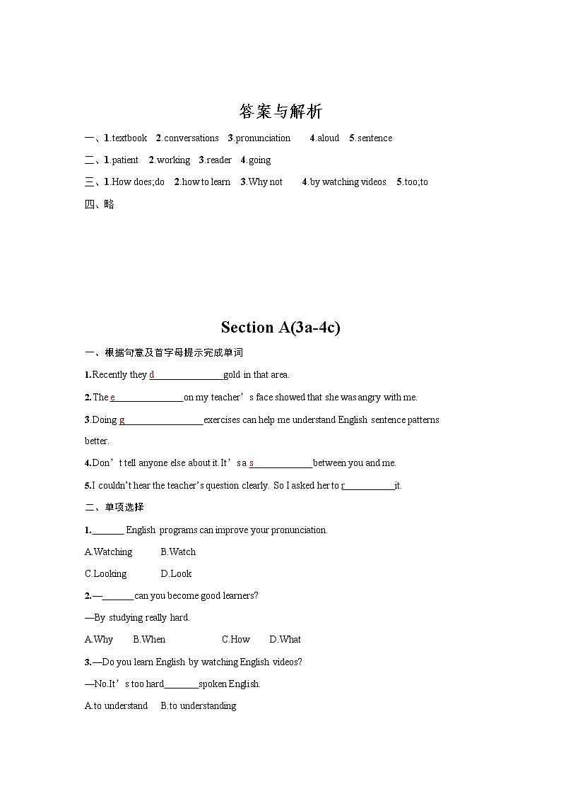 人教版九年级英语全一册《Unit 1 Section A》作业同步练习题及参考答案第2页
