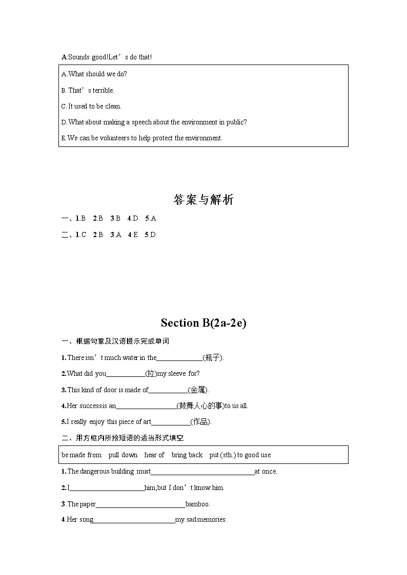 人教版九年级英语全一册《Unit 13 Section B》作业同步练习题及参考答案02