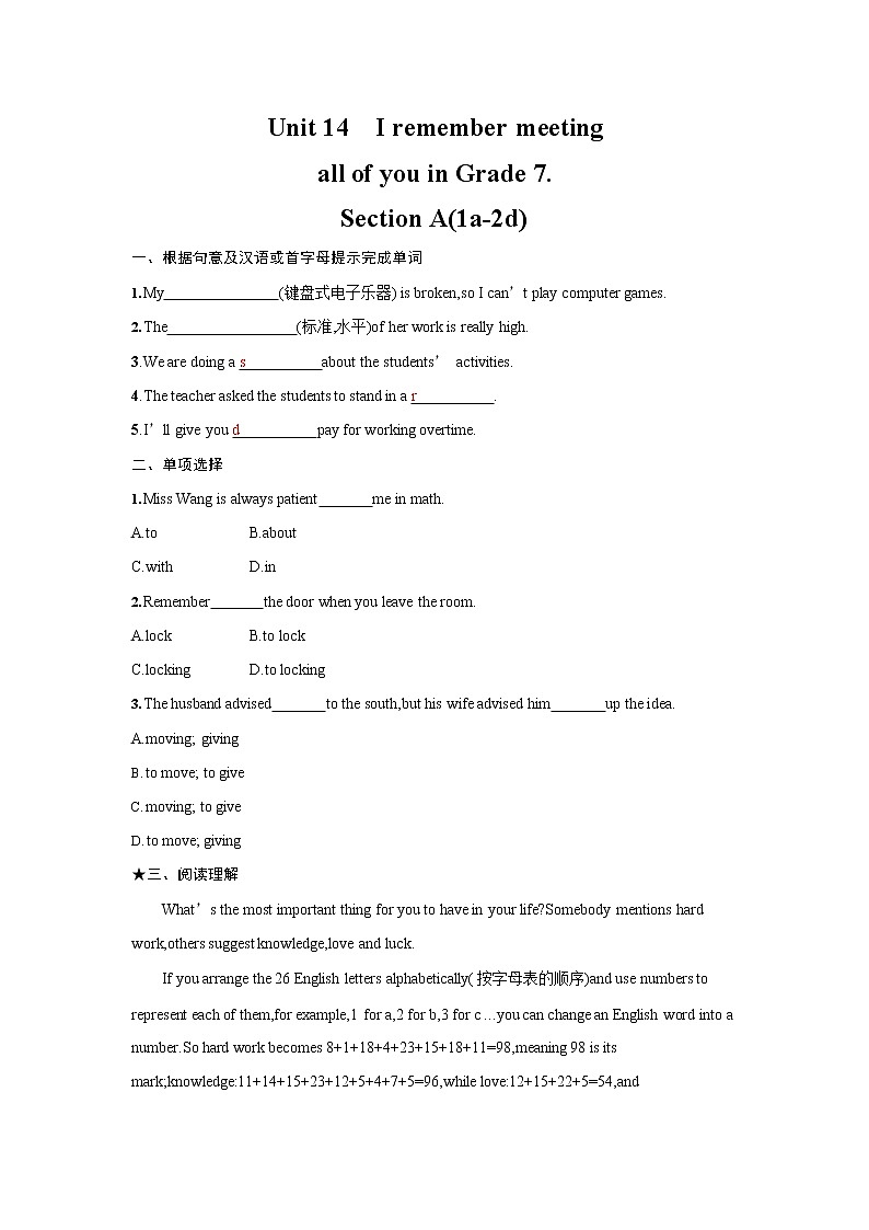 人教版九年级英语全一册《Unit 14 Section A》作业同步练习题及参考答案第1页