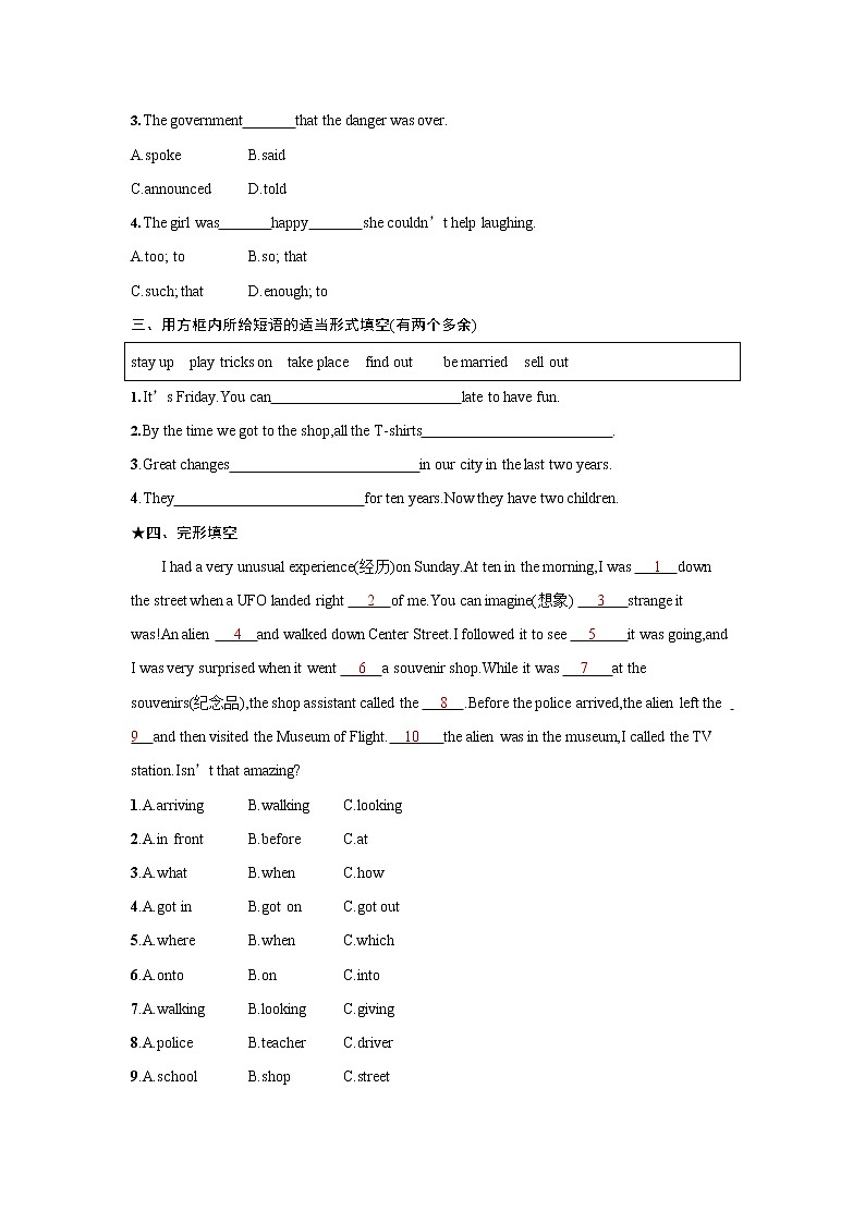 人教版九年级英语全一册《Unit 12 Section B》作业同步练习题及参考答案第3页