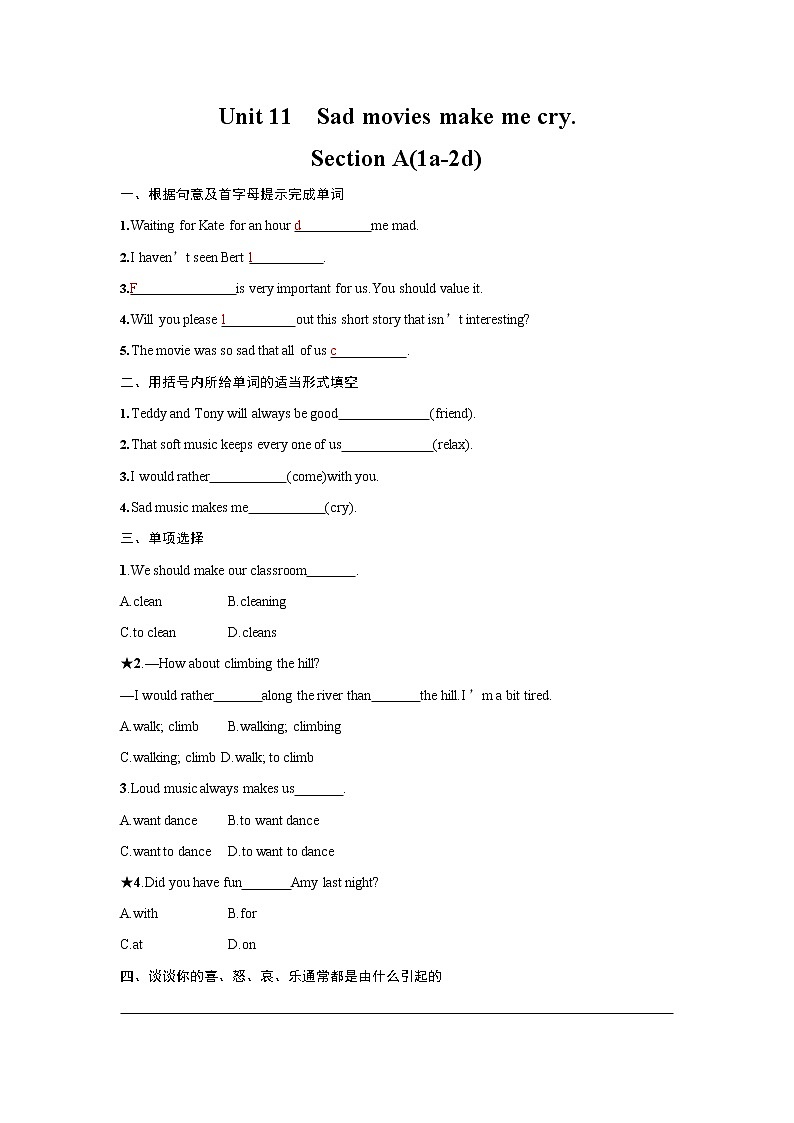 人教版九年级英语全一册《Unit 11 Section A》作业同步练习题及参考答案01
