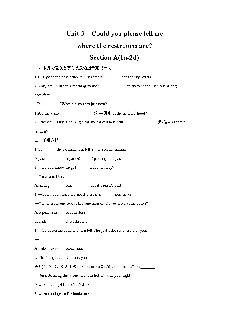 人教版九年级英语全一册《Unit 3 Section A》作业同步练习题及参考答案第1页