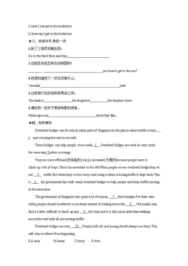 人教版九年级英语全一册《Unit 3 Section A》作业同步练习题及参考答案第2页