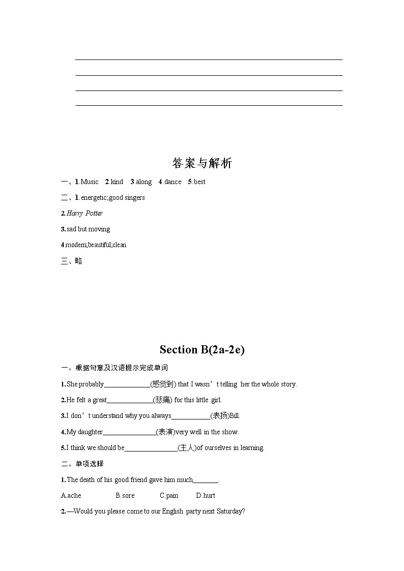人教版九年级英语全一册《Unit 9 Section B》作业同步练习题及参考答案02