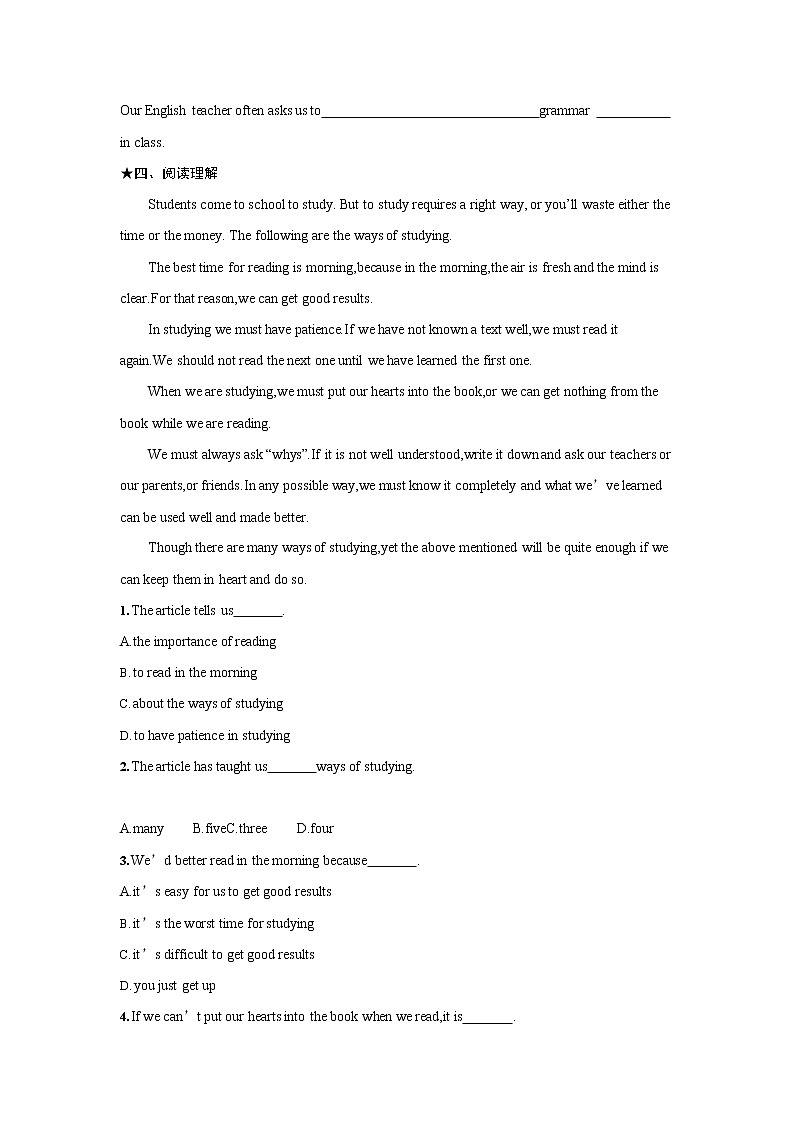 人教版九年级英语全一册《Unit 1 Section B》作业同步练习题及参考答案第2页