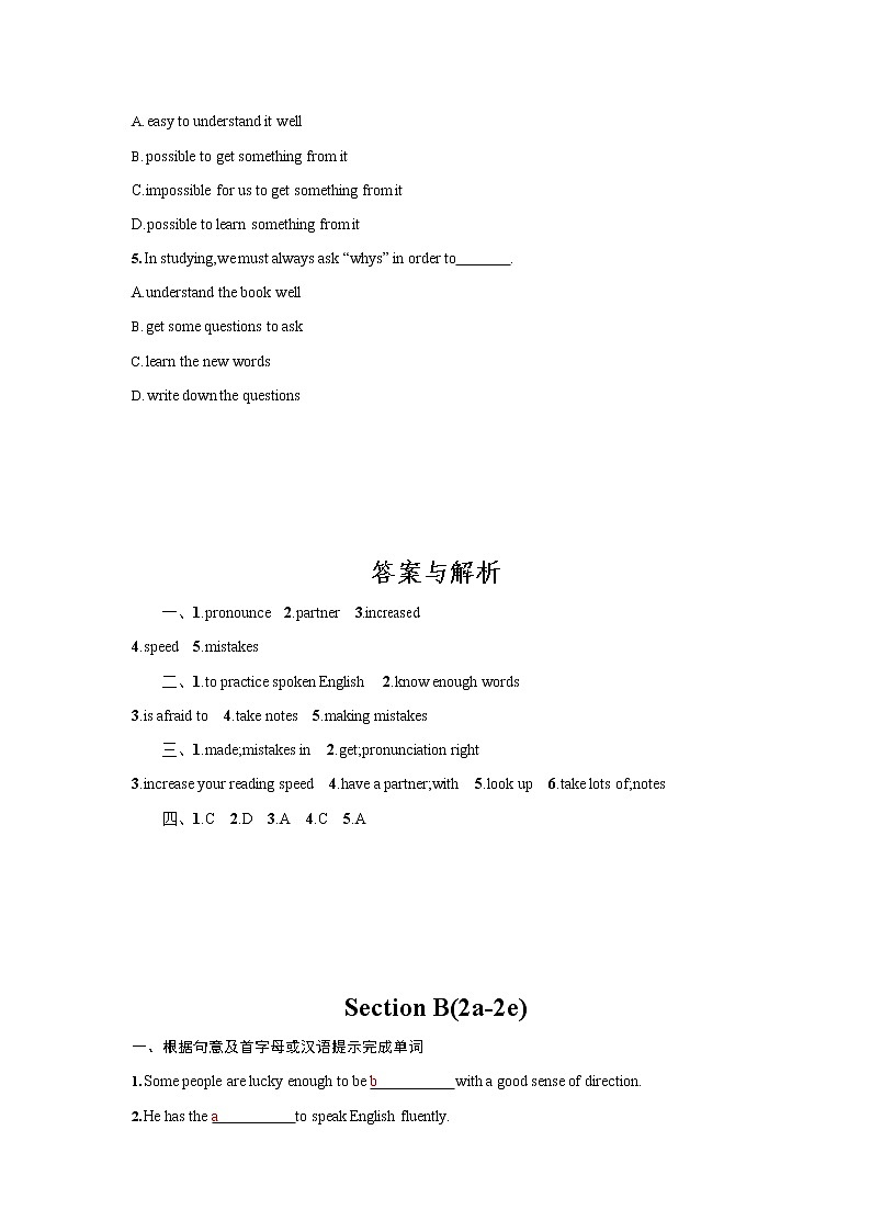 人教版九年级英语全一册《Unit 1 Section B》作业同步练习题及参考答案第3页