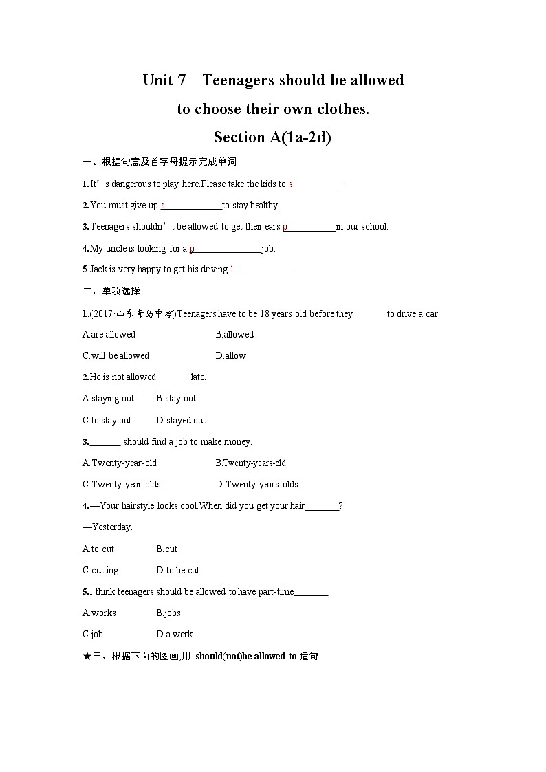 人教版九年级英语全一册《Unit 7 Section A》作业同步练习题及参考答案01