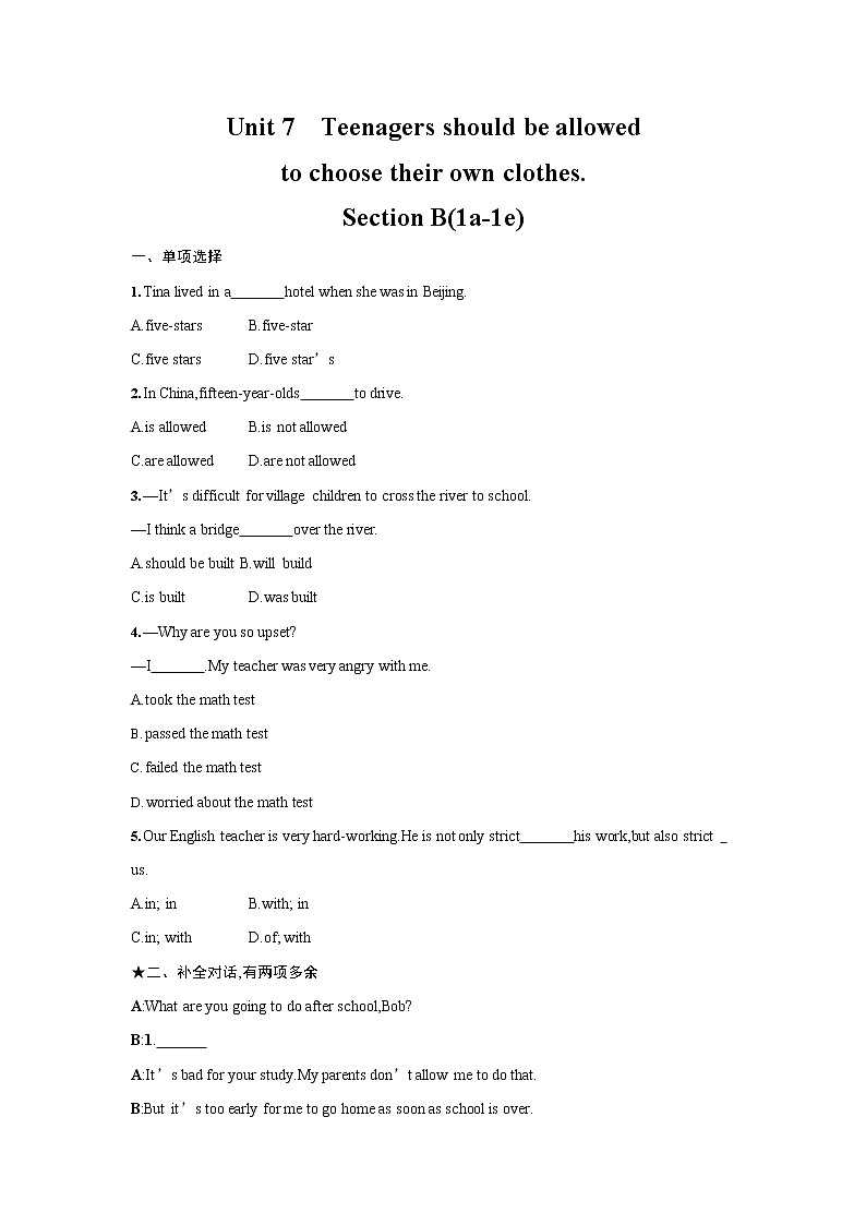 人教版九年级英语全一册《Unit 7 Section B》作业同步练习题及参考答案01