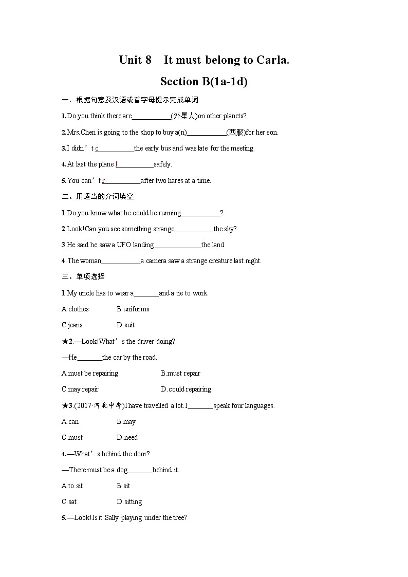 人教版九年级英语全一册《Unit 8 Section B》作业同步练习题及参考答案第1页