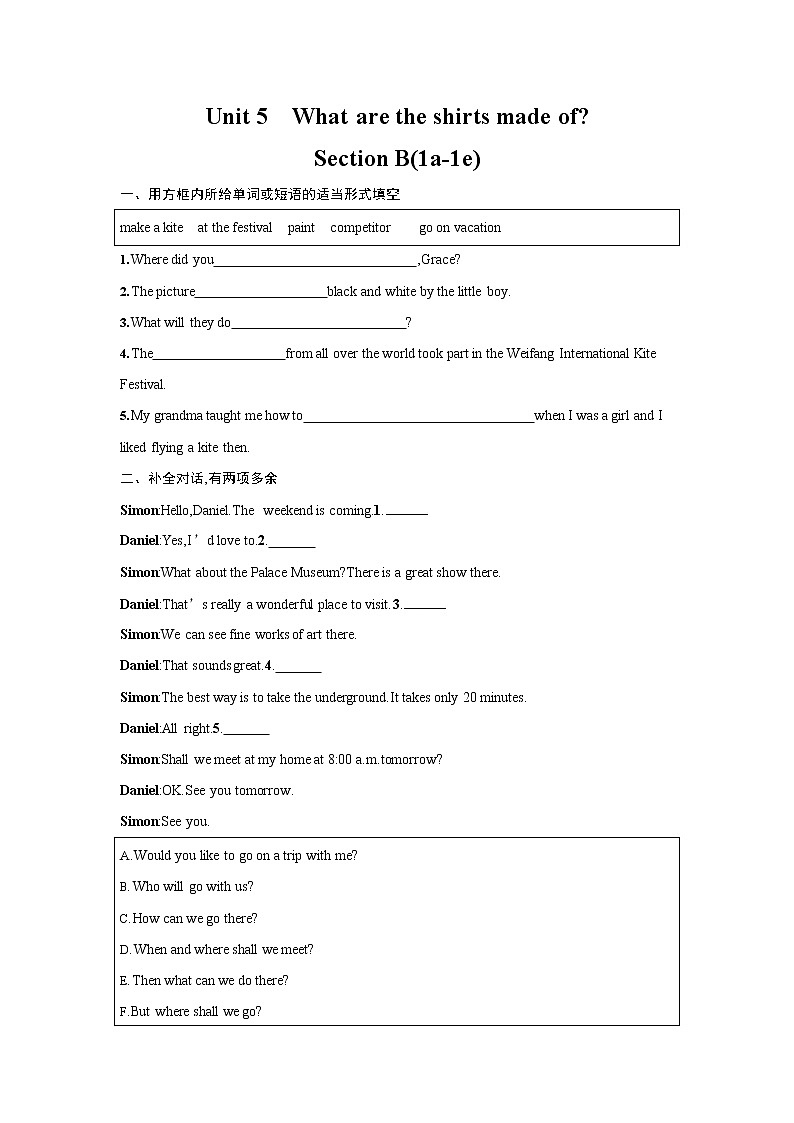 人教版九年级英语全一册《Unit 5 Section B》作业同步练习题及参考答案第1页