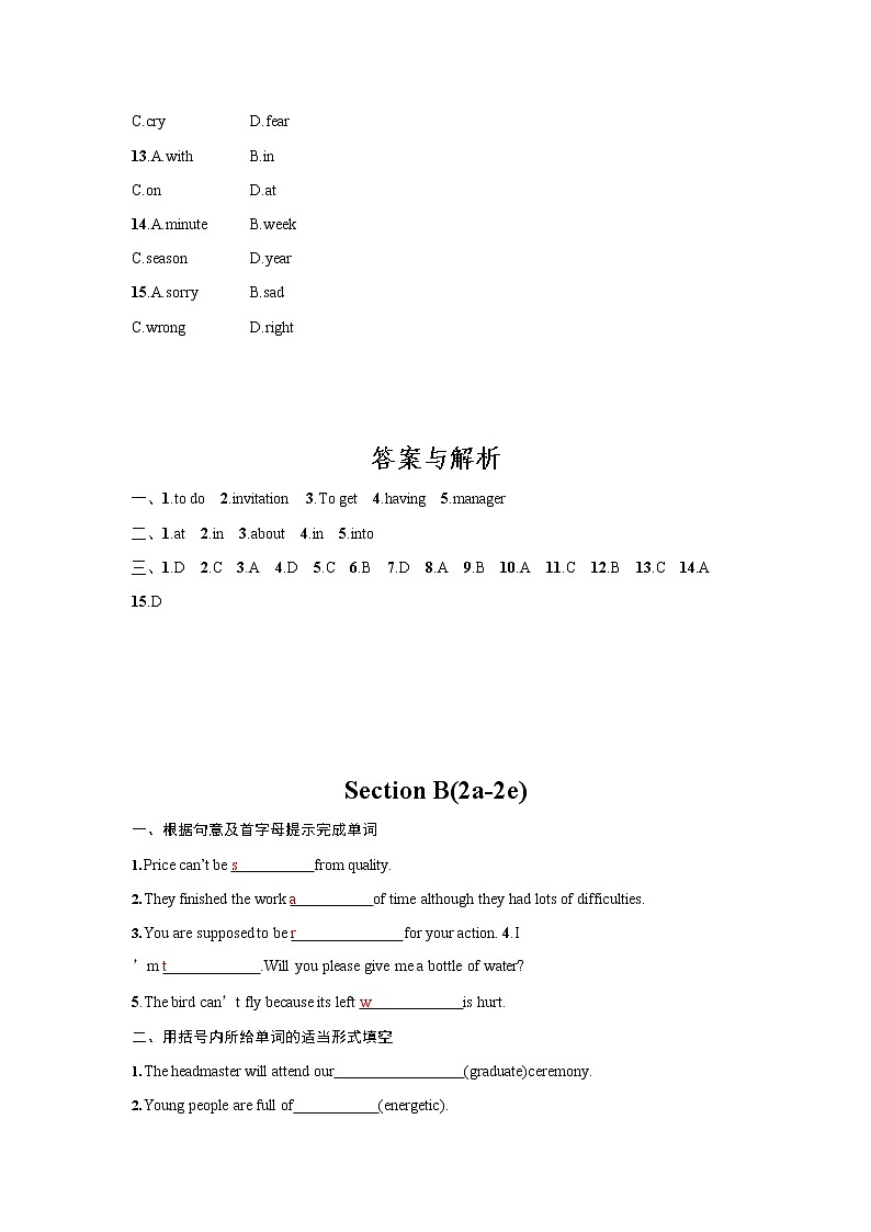 人教版九年级英语全一册《Unit 14 Section B》作业同步练习题及参考答案第3页