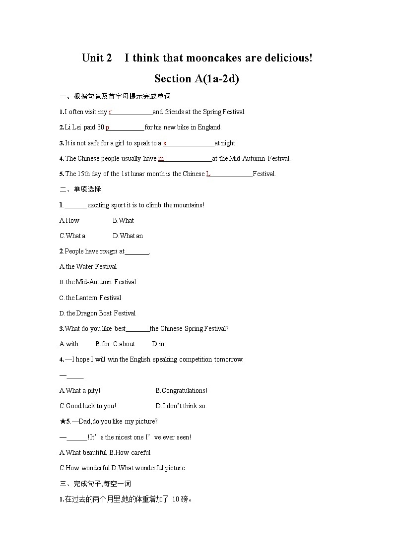 人教版九年级英语全一册《Unit 2 Section A》作业同步练习题及参考答案第1页