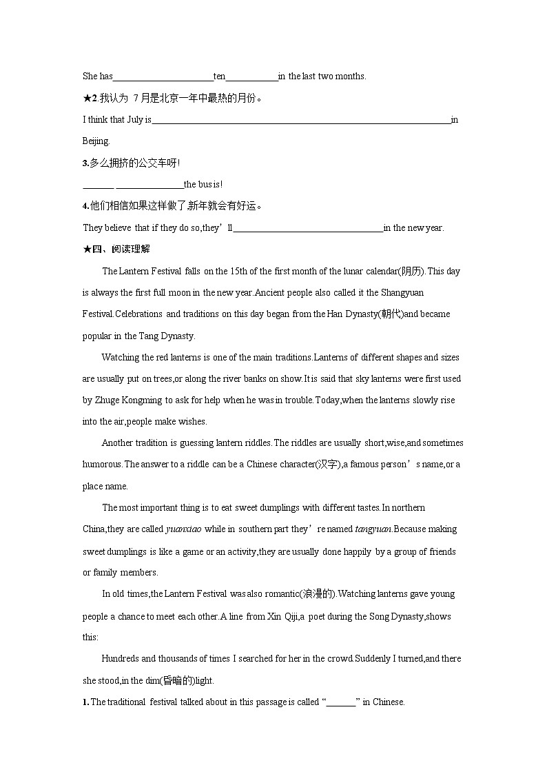 人教版九年级英语全一册《Unit 2 Section A》作业同步练习题及参考答案第2页