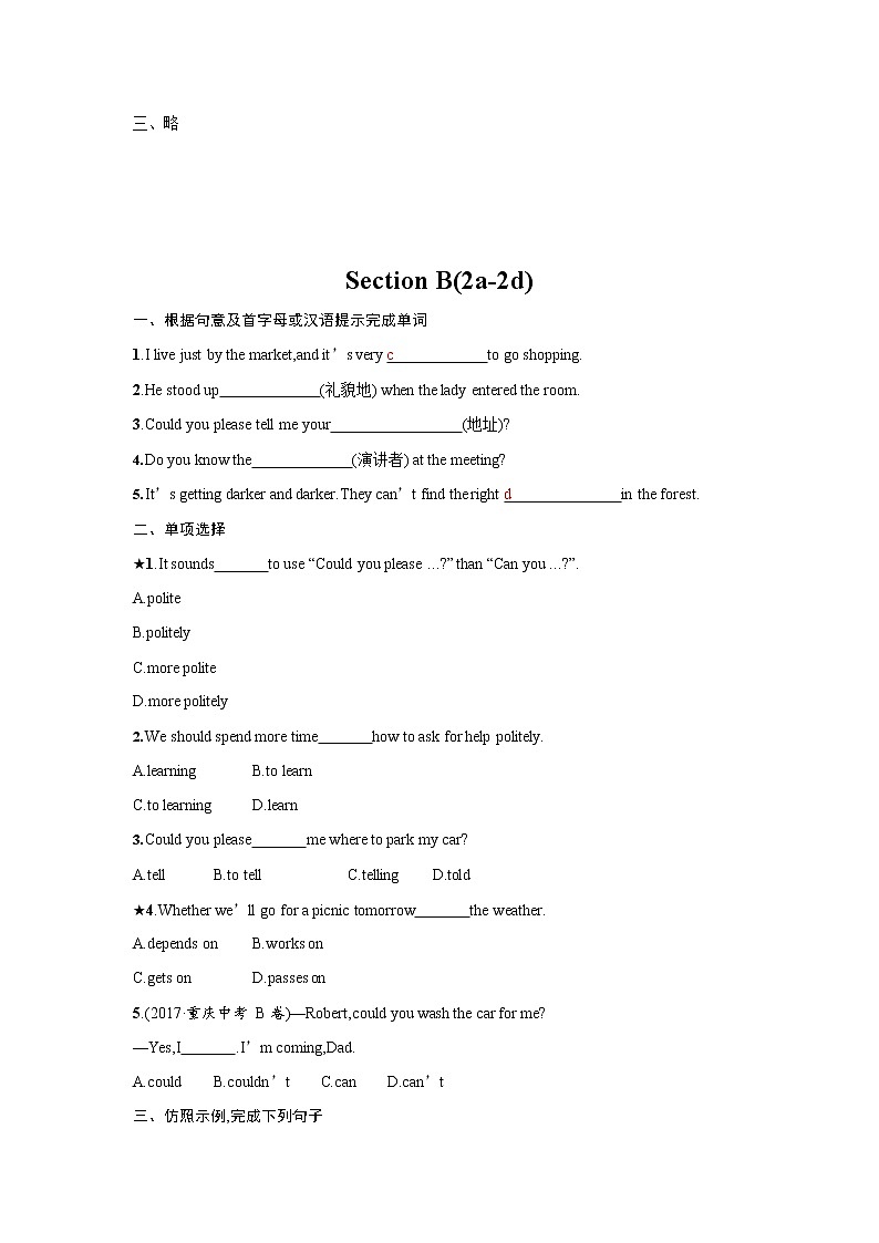 人教版九年级英语全一册《Unit 3 Section B》作业同步练习题及参考答案02