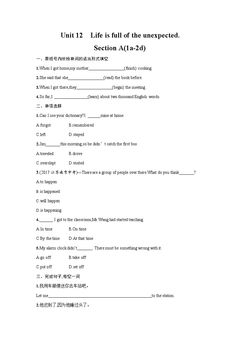 人教版九年级英语全一册《Unit 12 Section A》作业同步练习题及参考答案第1页