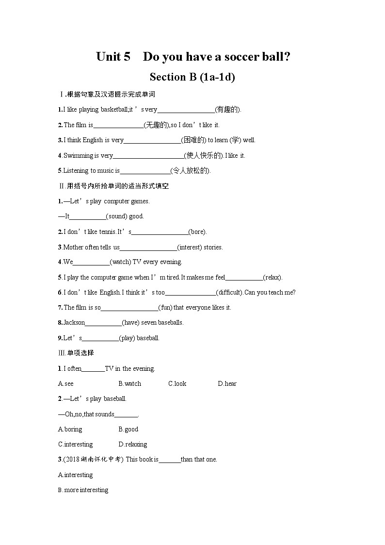 人教版七年级英语上册《Unit 5 Section B》作业同步练习题及参考答案01