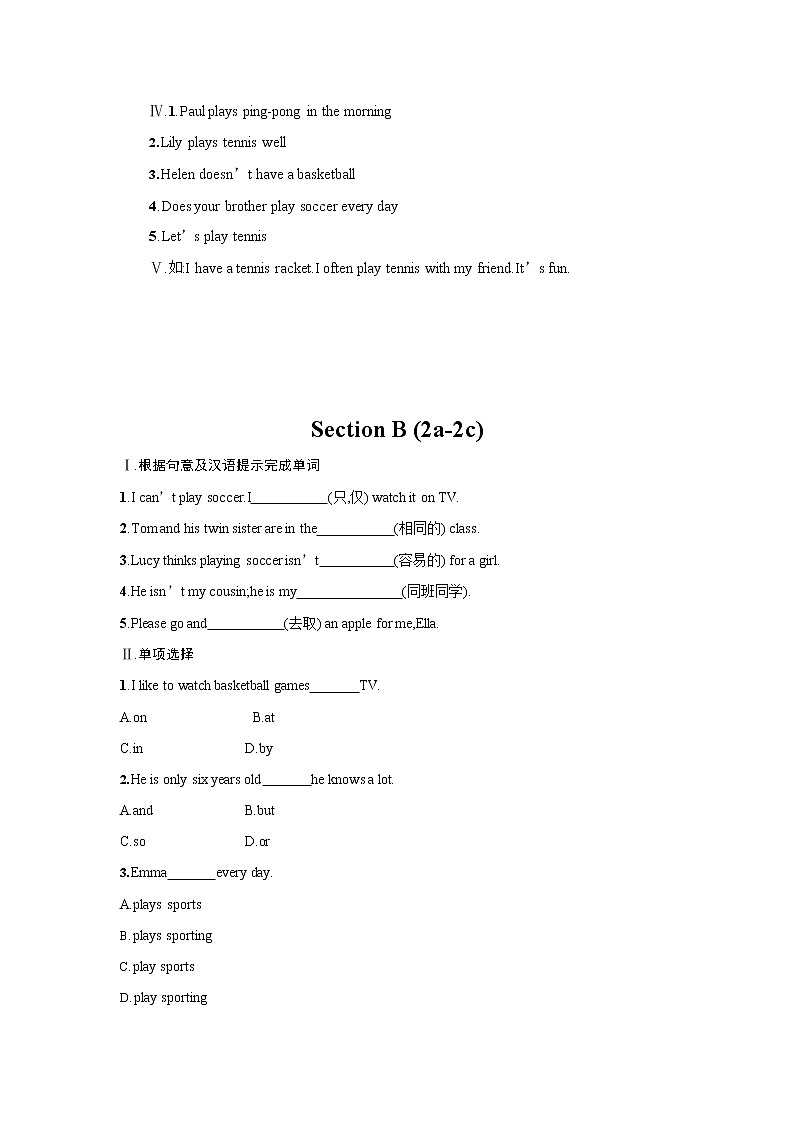 人教版七年级英语上册《Unit 5 Section B》作业同步练习题及参考答案03