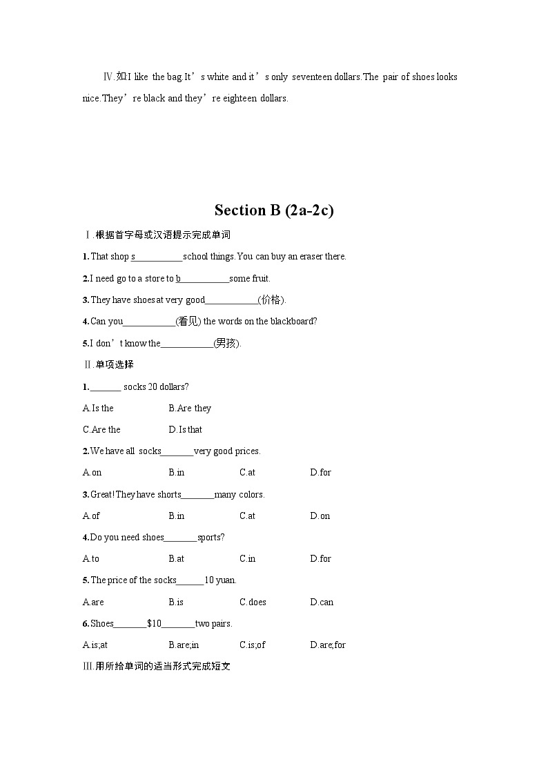 人教版七年级英语上册《Unit 7 Section B》作业同步练习题及参考答案03