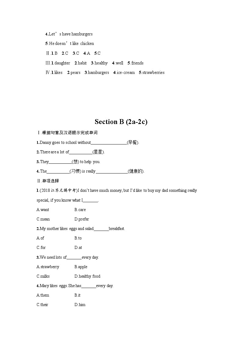 人教版七年级英语上册《Unit 6 Section B》作业同步练习题及参考答案03