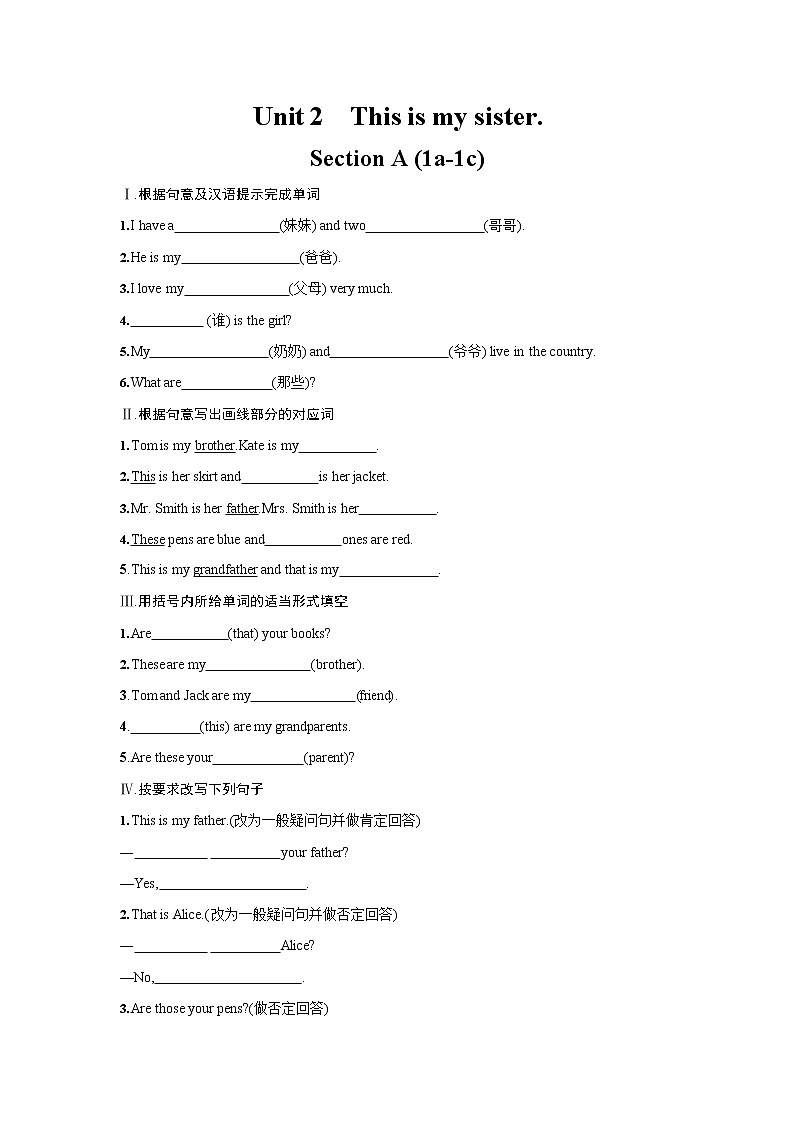 人教版七年级英语上册《Unit 2 Section A》作业同步练习题及参考答案01