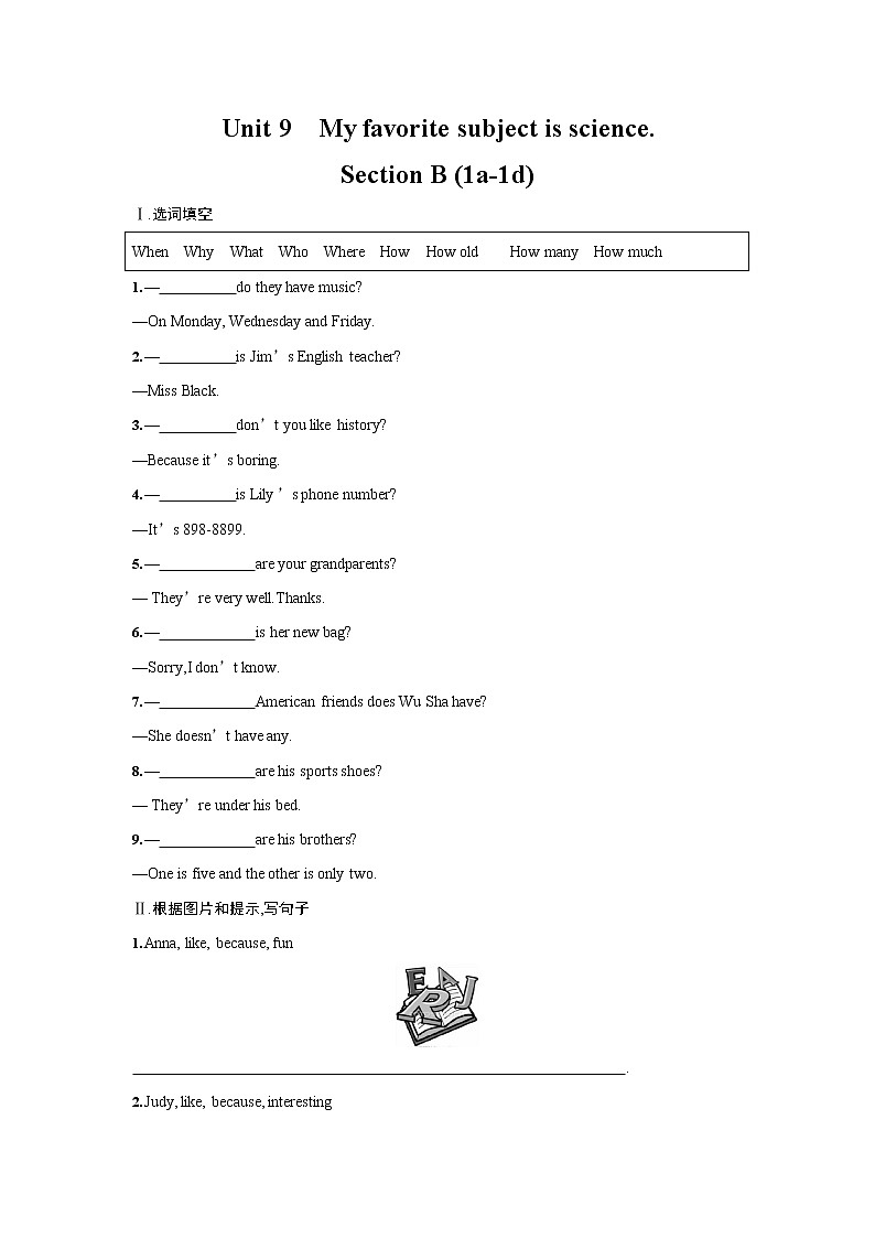人教版七年级英语上册《Unit 9 Section B》作业同步练习题及参考答案第1页