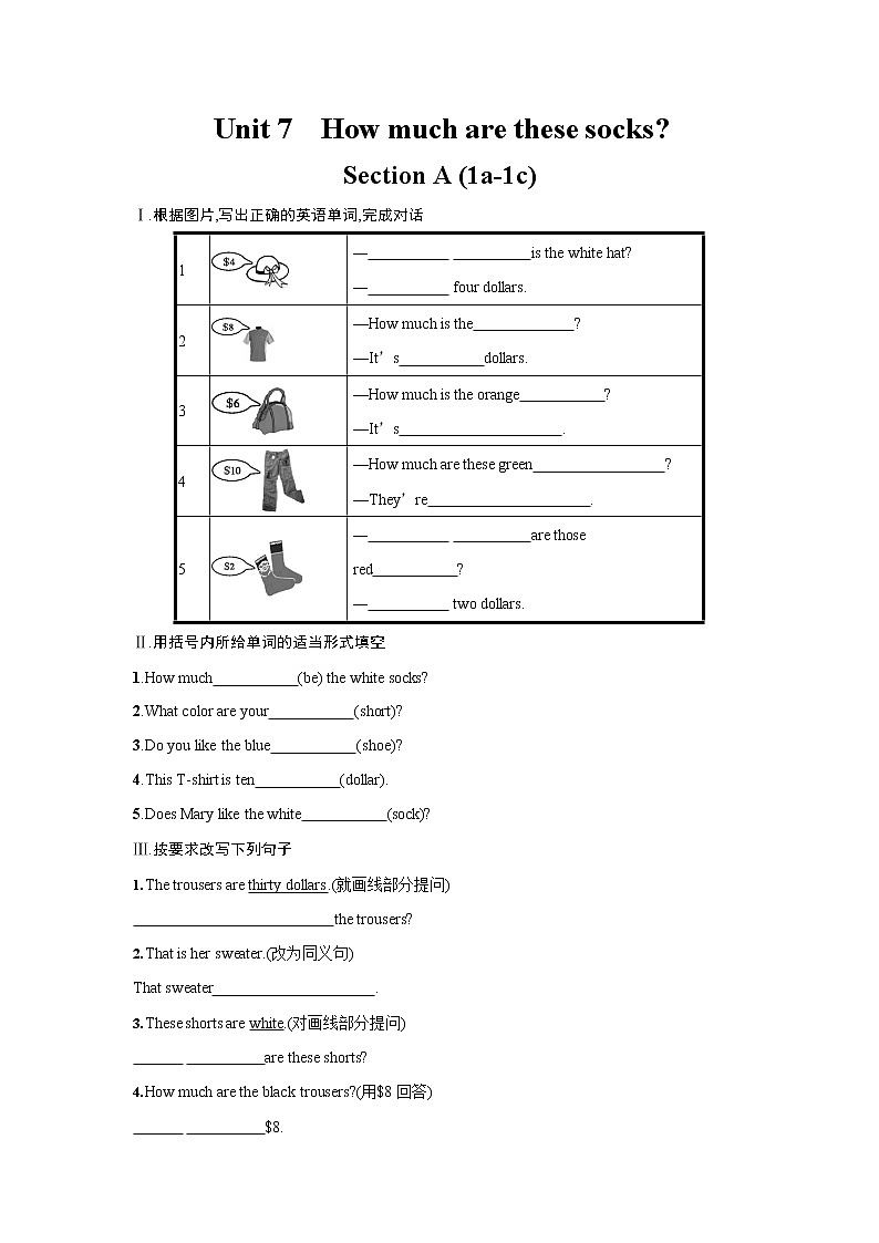 人教版七年级英语上册《Unit 7 Section A》作业同步练习题及参考答案第1页