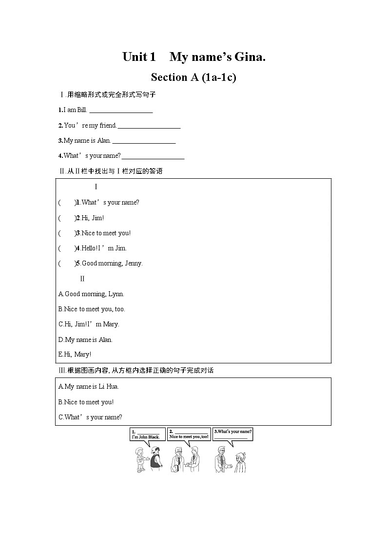 人教版七年级英语上册《Unit 1 Section A》作业同步练习题及参考答案第1页