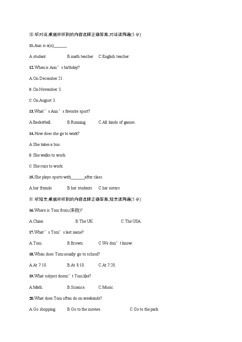人教版七年级英语上册《期末考试综合检测试卷》测试题及参考答案第2页