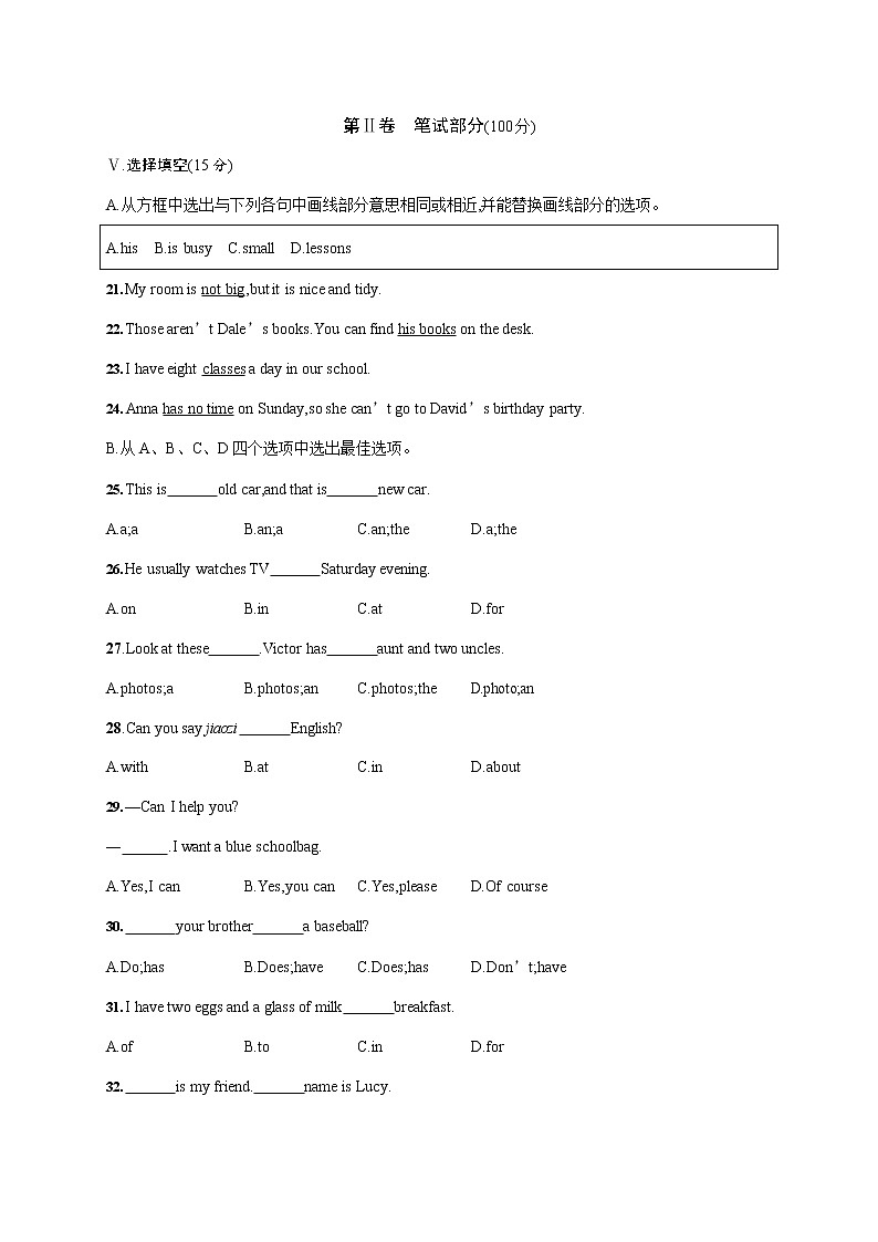 人教版七年级英语上册《期末考试综合检测试卷》测试题及参考答案第3页