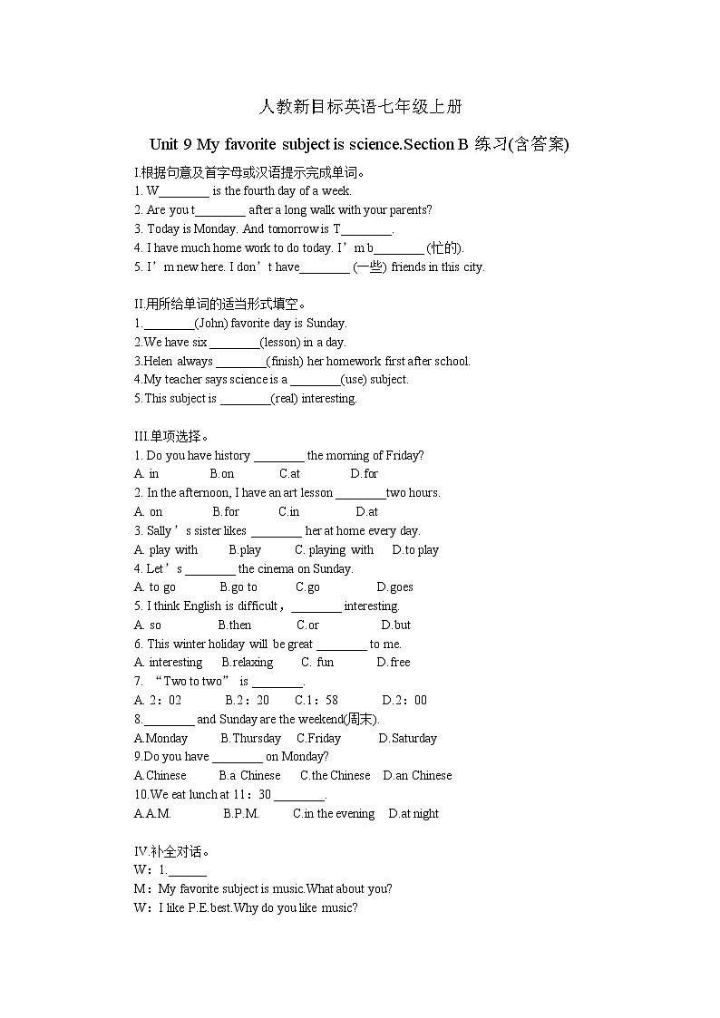 2021-2022学年人教新目标英语七年级上册Unit 9 My favorite subject is science.Section B练习(含答案)01