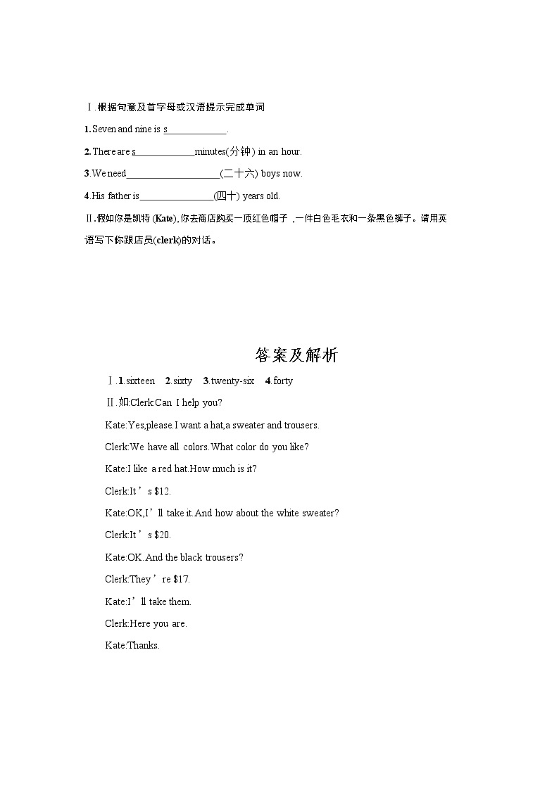 人教版七年级英语上册《语法专项训练三》练习题及参考答案01