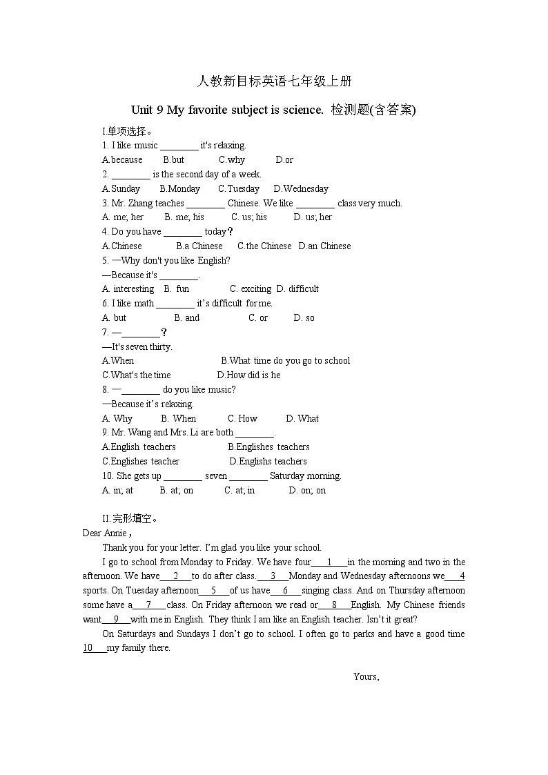 2021-2022学年人教新目标英语七年级上册Unit 9 My favorite subject is science. 检测题(含答案)第1页