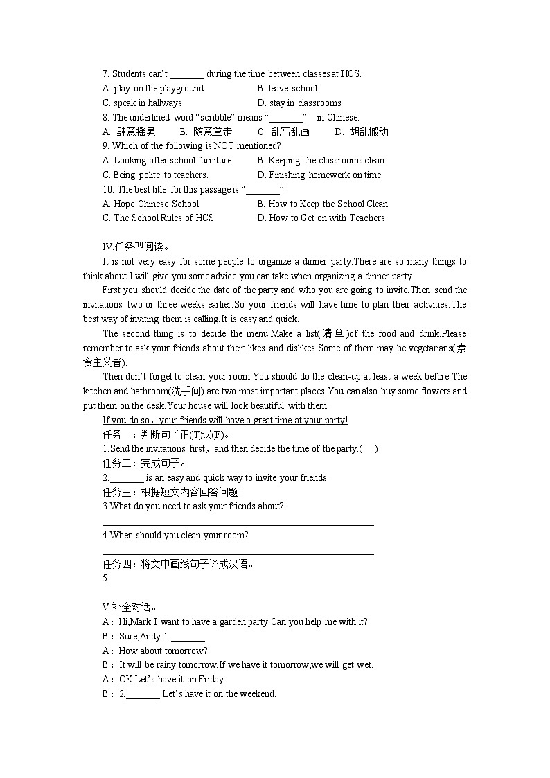 2021-2022学年人教新目标英语八年级上册Unit 10 If you go to the party, you’ll have a great time检测题(含答案)第3页