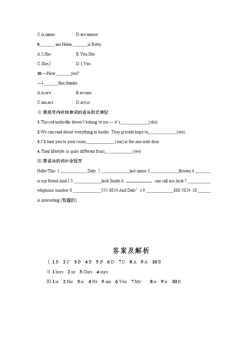 人教版七年级英语上册《语法专项训练一》练习题及参考答案02