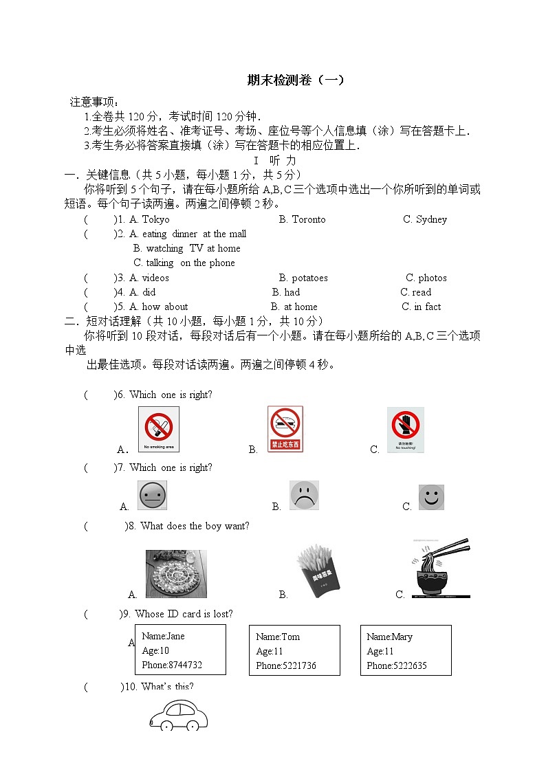 期末检测卷 1第1页