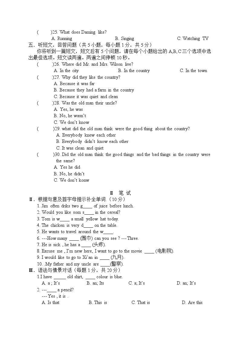 期末检测卷 1第3页