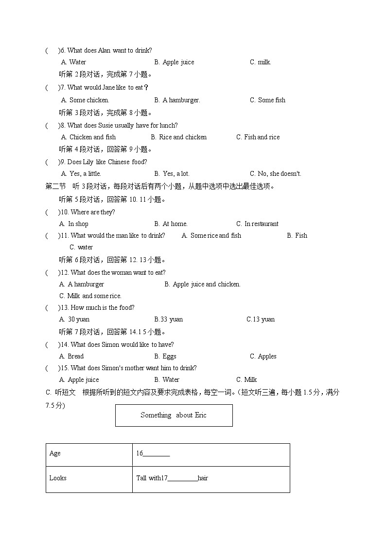 人教版新目标英语七年级（上）期末英语检测卷（1）（word版含听力+答案）02
