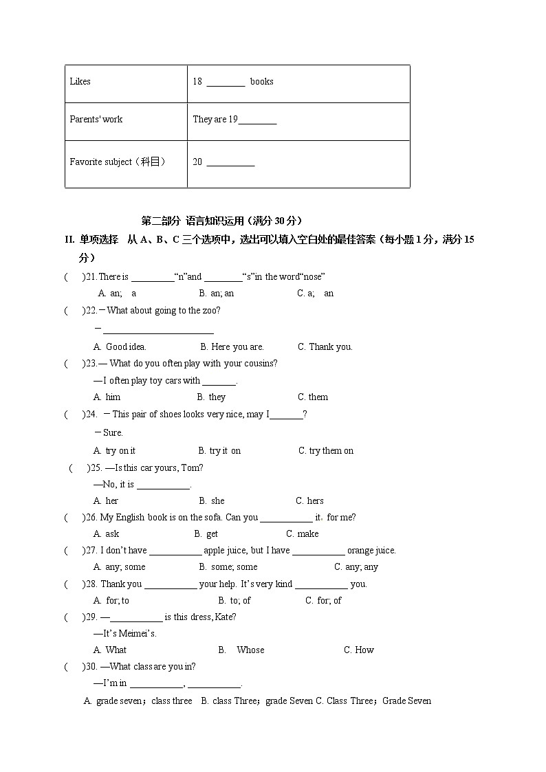 人教版新目标英语七年级（上）期末英语检测卷（1）（word版含听力+答案）03