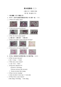 人教版新目标英语七年级（上）期末英语检测卷（2）（word版含听力+答案）