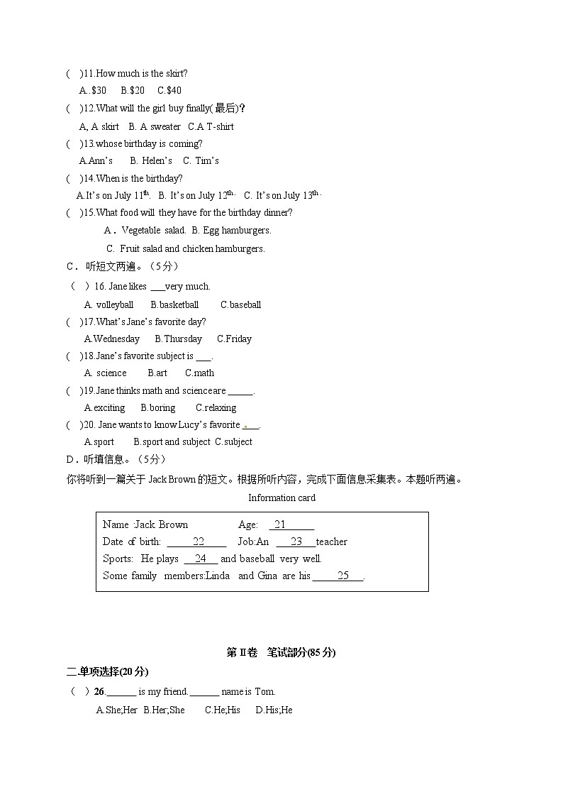 期末检测卷（二）及答案第2页