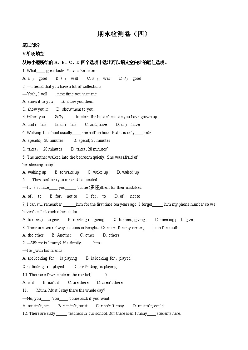 人教版新目标英语七年级（上）期末英语检测卷（4）（word版含答案）第1页