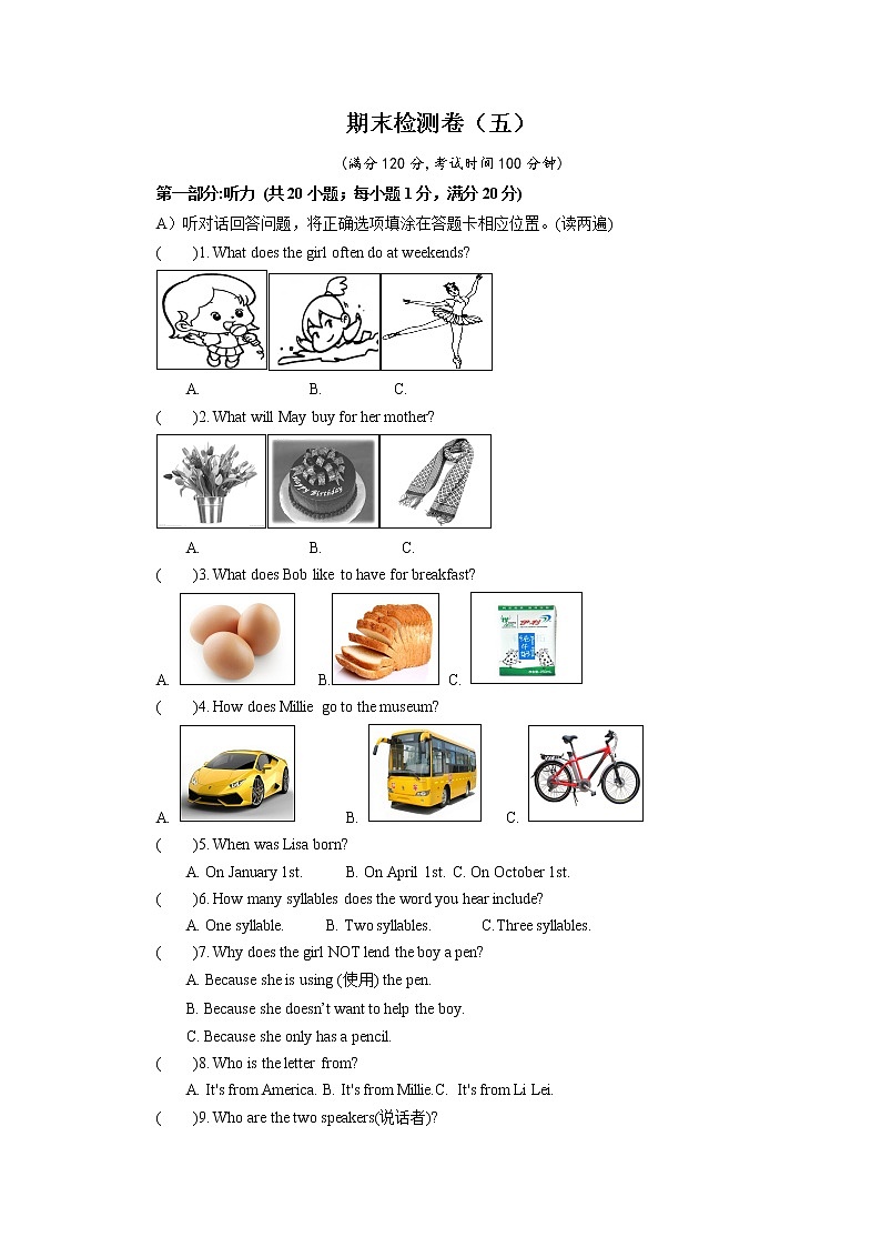 人教版新目标英语七年级（上）期末英语检测卷（5）（word版含听力+答案）01