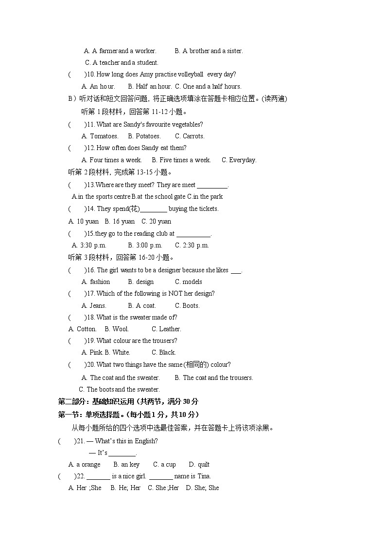人教版新目标英语七年级（上）期末英语检测卷（5）（word版含听力+答案）02