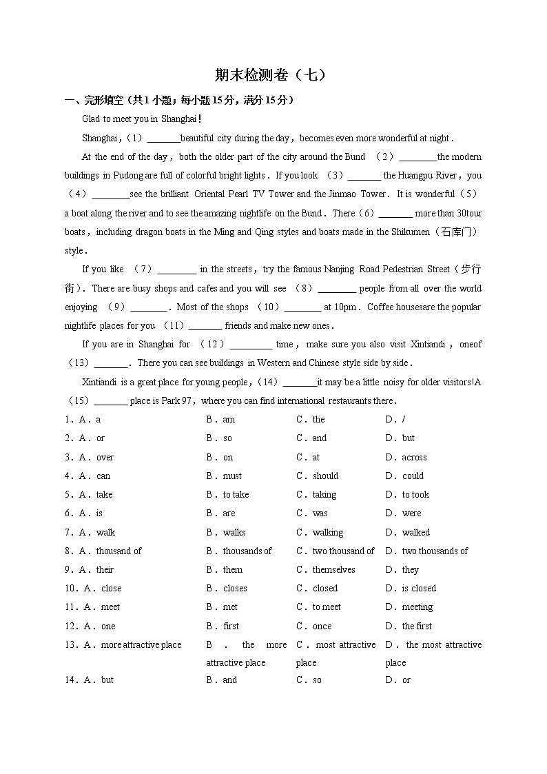 人教版新目标英语七年级（上）期末英语检测卷（7）（word版含答案）01