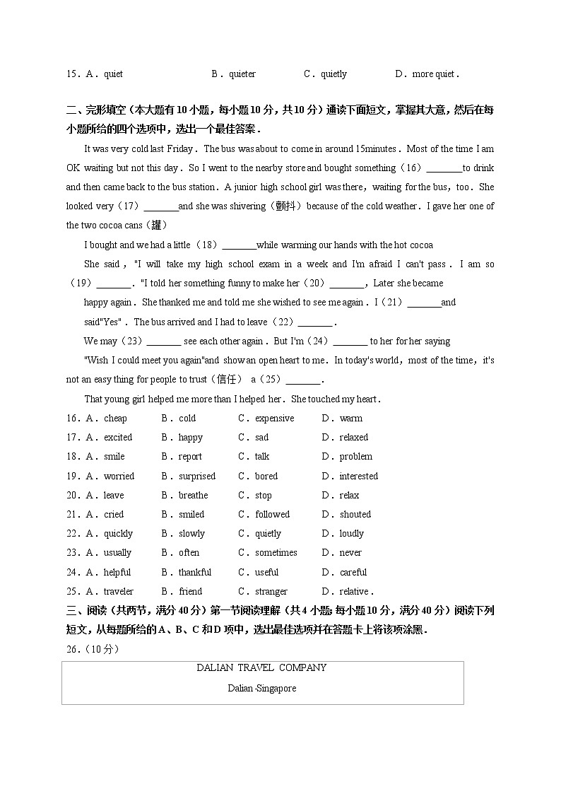 人教版新目标英语七年级（上）期末英语检测卷（7）（word版含答案）02