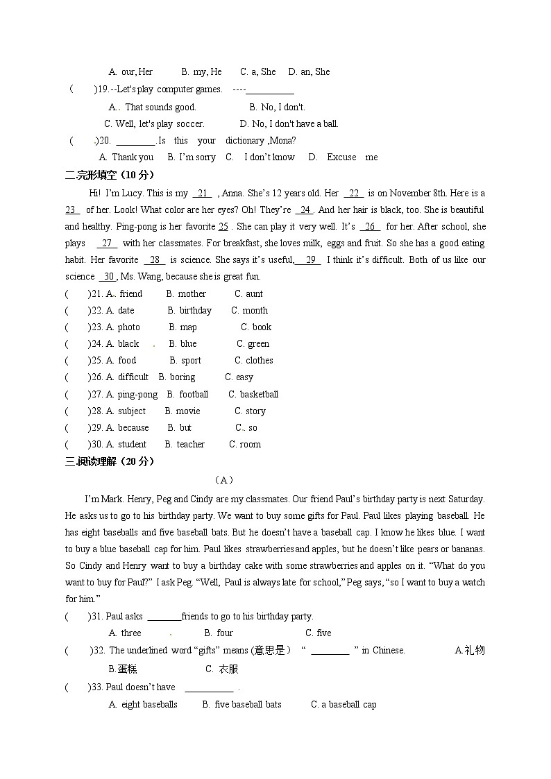 人教版新目标英语七年级（上）期末英语检测卷（8）（word版含答案）第2页