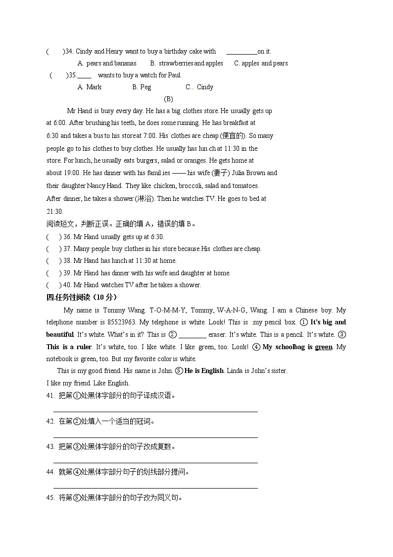 人教版新目标英语七年级（上）期末英语检测卷（8）（word版含答案）第3页