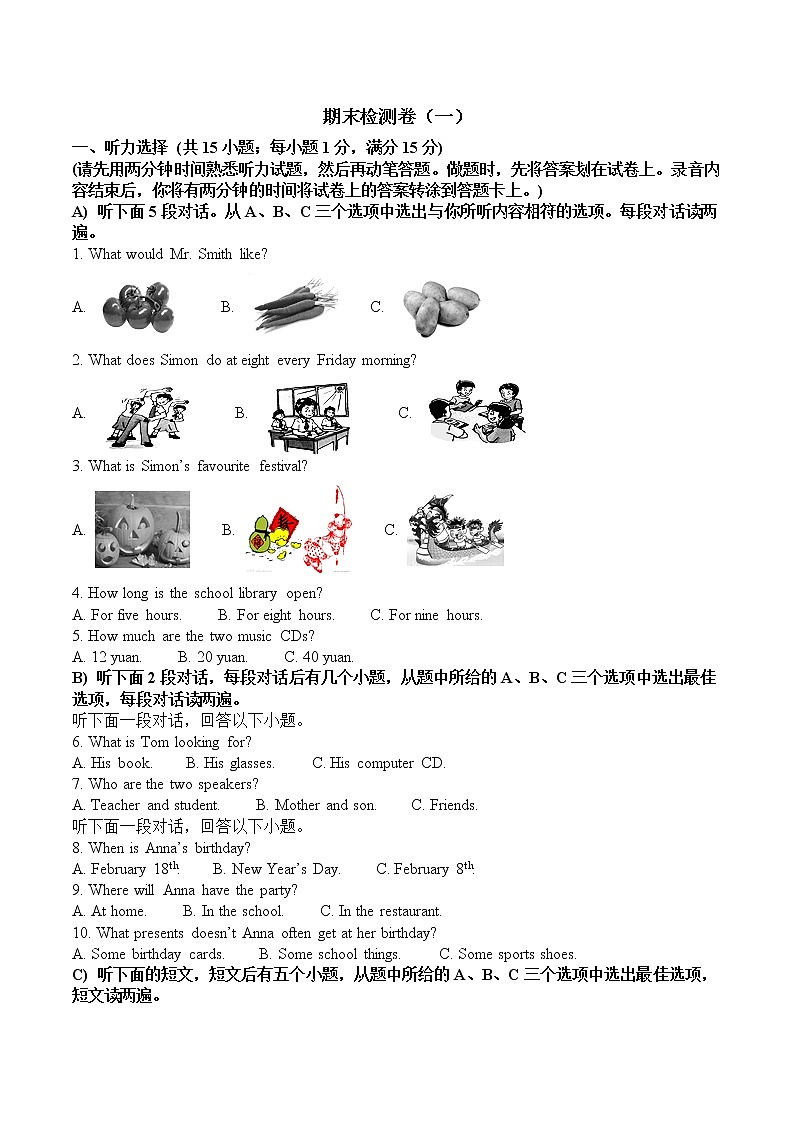 期末检测卷（一）第1页
